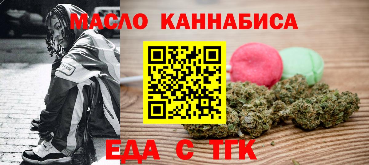 Cannafood конопля Уварово