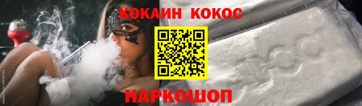 Кокаин 98%  КОКАИН 99%  COCAIN  Вход с VPN  Уварово 