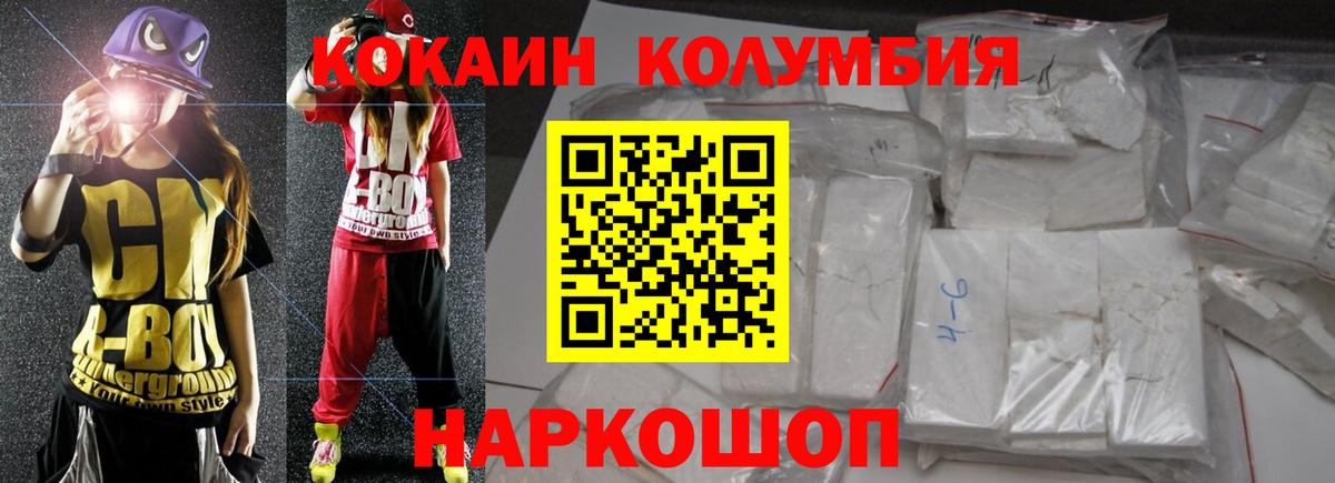 Меф  ГАШИШ  Уварово  Кокаин  МЕФ   Вход с VPN  Марихуана 