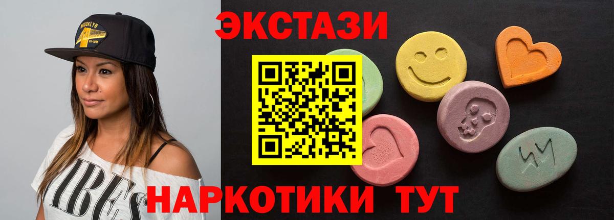 ЭКСТАЗИ таблы Уварово