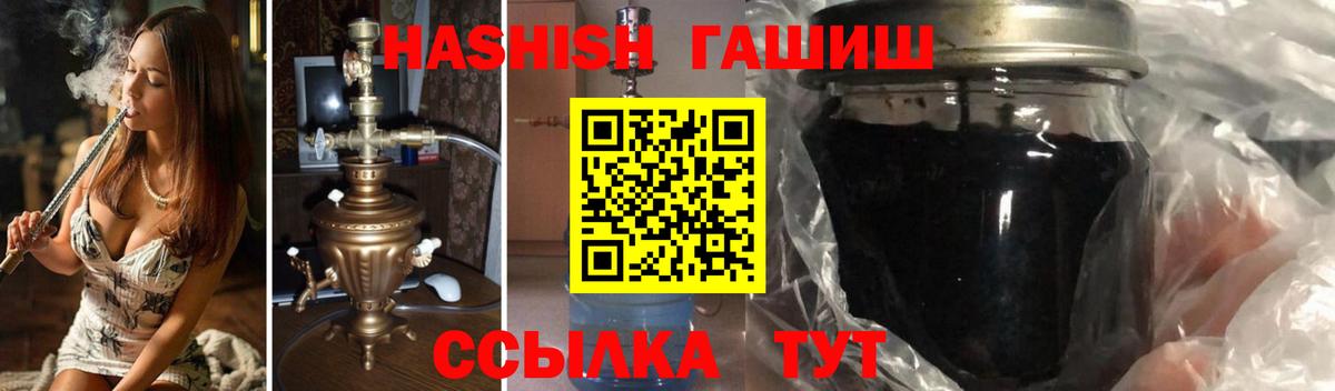 Гашиш hashish  ГАШ хэш  ГАШ  Уварово  Вход с VPN 