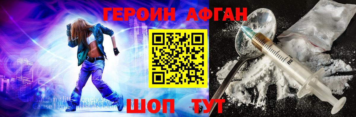Героин гречка Уварово