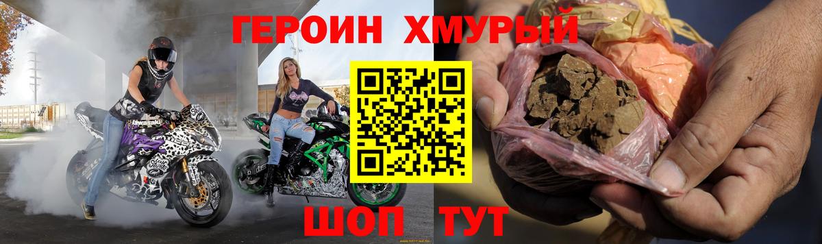 Героин белый  ГЕРОИН  Уварово  Вход с VPN 