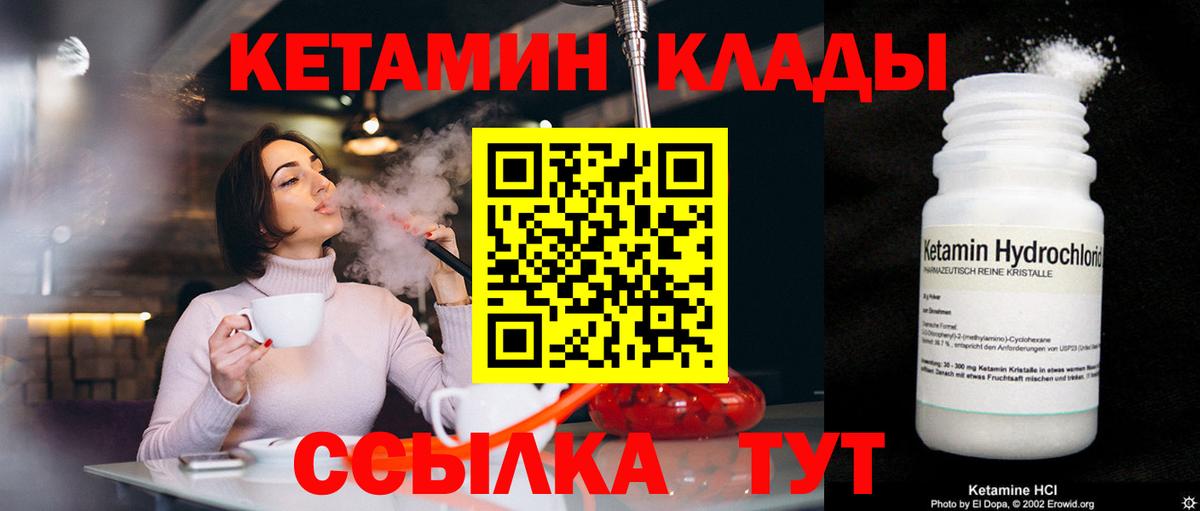 Уварово  Кетамин VHQ  КЕТАМИН VHQ  Вход с VPN 