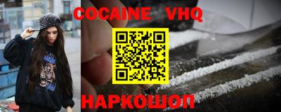кокаин перу Севастополь