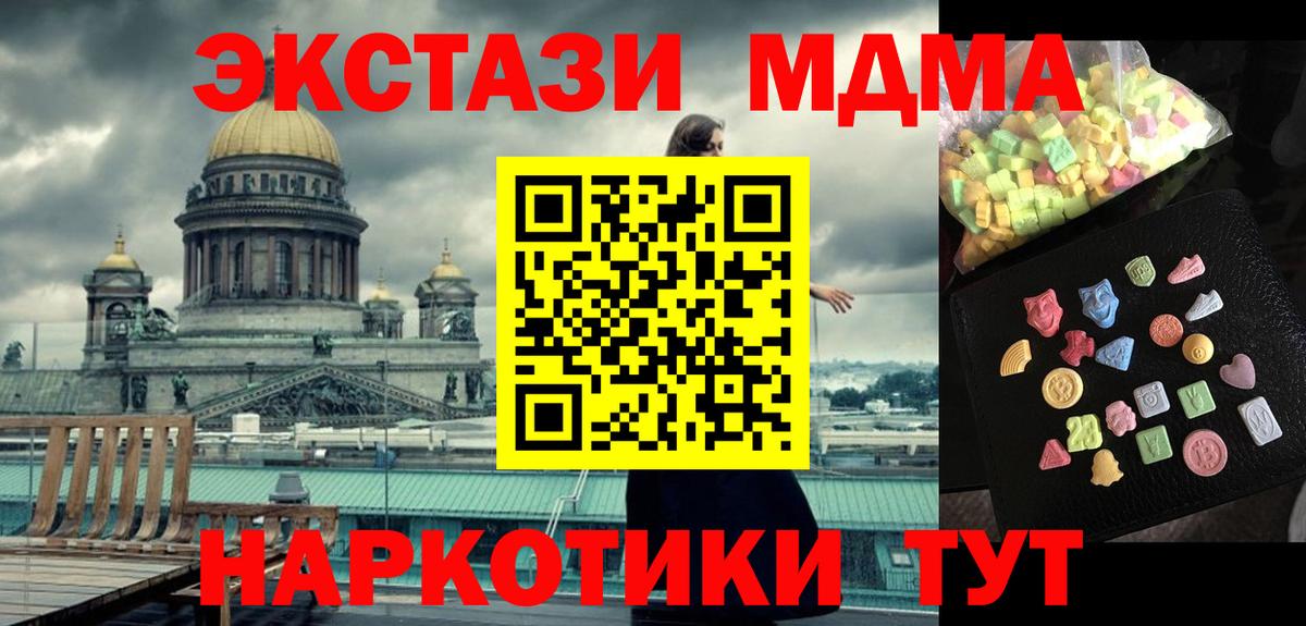 Уварово  MDMA Molly  Вход с VPN  МДМА кристаллы 