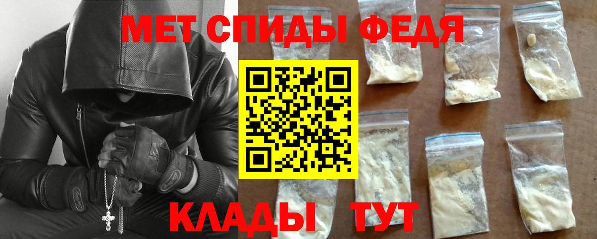 МЕТАМФЕТАМИН пудра Уварово