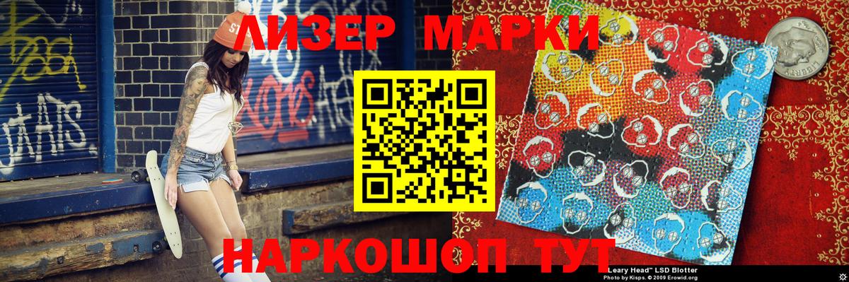Марки NBOMe 1,8мг Уварово
